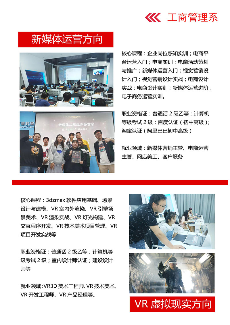 广州现代信息工程职业技术学院(图10)