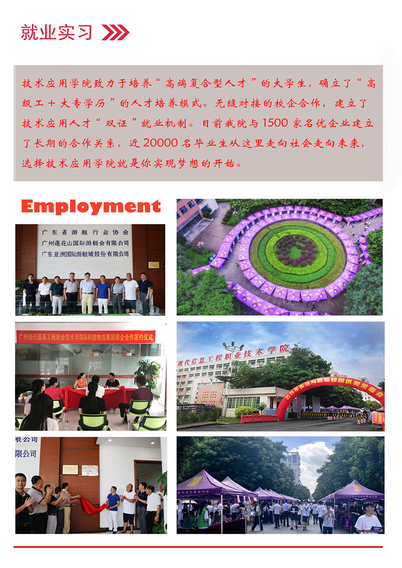 广州现代信息工程职业技术学院(图15)