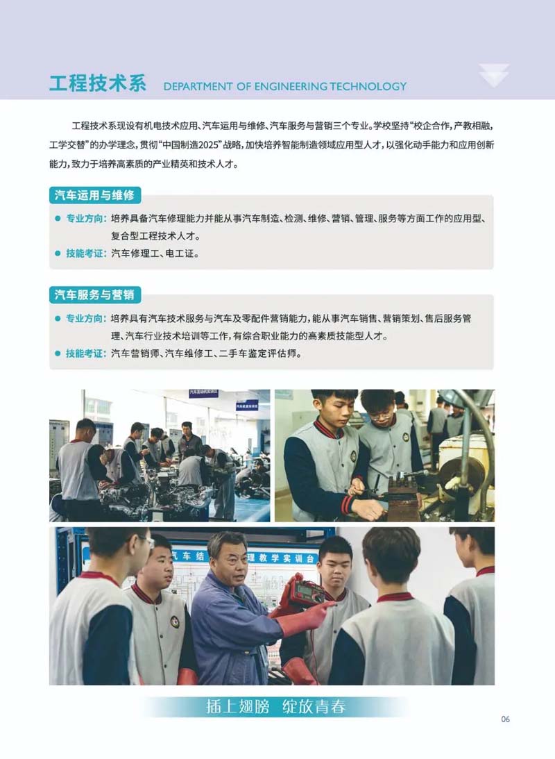 广州华成理工职业技术学校2021年招生简章(图9)